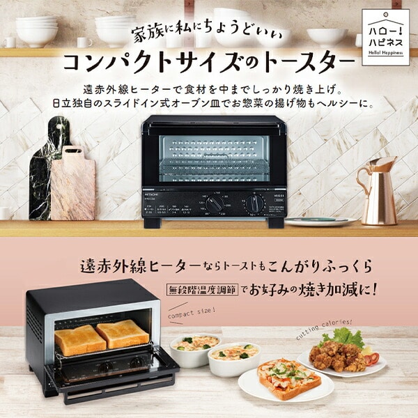 オーブントースター 山形/角型パン2枚焼き 無段階温度調節機能付き HTO