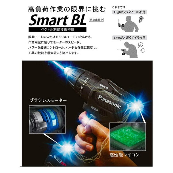 【10％オフクーポン対象】充電振動ドリルドライバー デュアル(14.4V/18V) スマートBL 本体のみ(電池パック/充電器/ケース別売) EZ79A3X-B パナソニック Panasonic