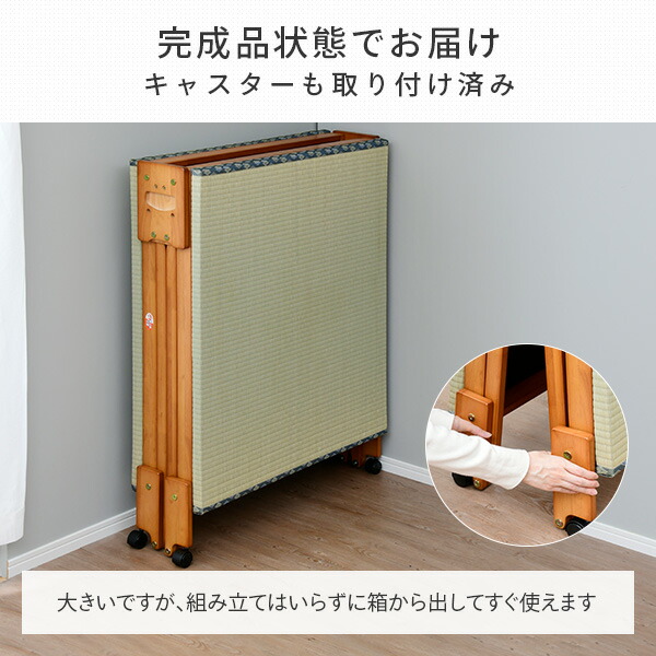 【10％オフクーポン対象】折りたたみ 畳ベッド シングル ロータイプ ヘッドなし NK-2709 中居木工