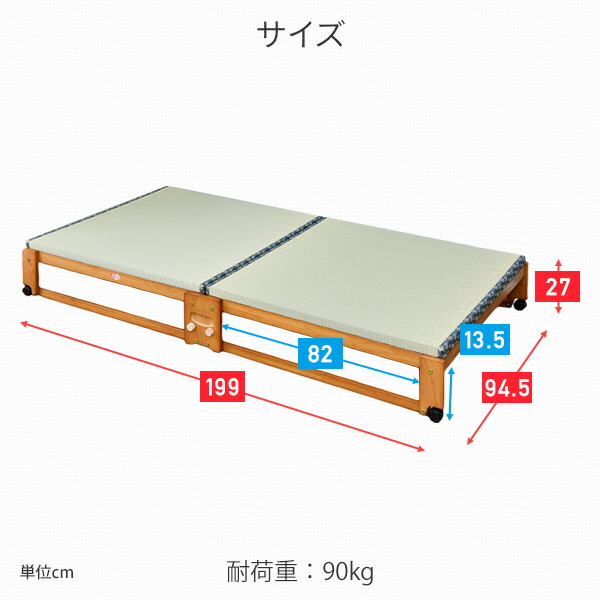 折りたたみ 畳ベッド シングル ロータイプ ヘッドなし NK-2709 中居木工
