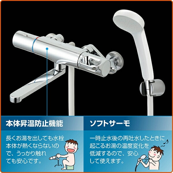 LIXIL(リクシル) INAX サーモスタットバス水栓 樹脂ハンドル・エコフル