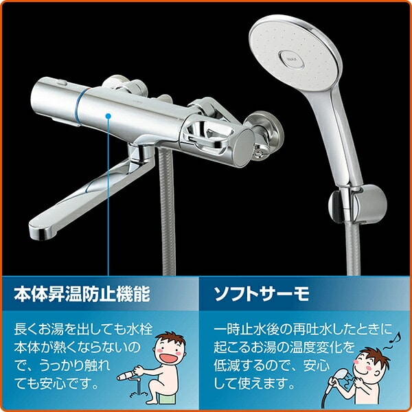 LIXIL  サーモスタットバス水栓 めっきハンドル・めっきエコアクアシャワー 一般地 RBF-914E イナックス INAX