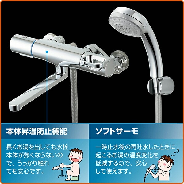 LIXIL(リクシル) INAX サーモスタットバス水栓 メッキハンドル・メッキ