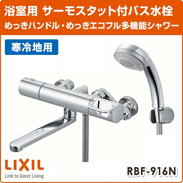 適当な価格 LIXIL(リクシル) LIXIL(リクシル) Amazon INAX シャワー