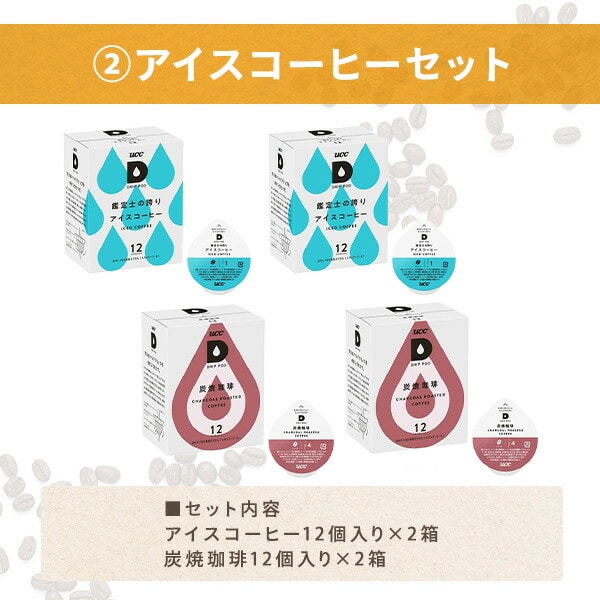 【10％オフクーポン対象】UCC DRIP POD ドリップポッド デイリーカプセル アソートセット12個入×4箱(48杯分) UCC 上島珈琲