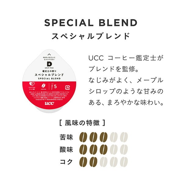 UCC DRIP POD ドリップポッド デイリーカプセル アソートセット 12個入×6箱(72杯分) UCC 上島珈琲