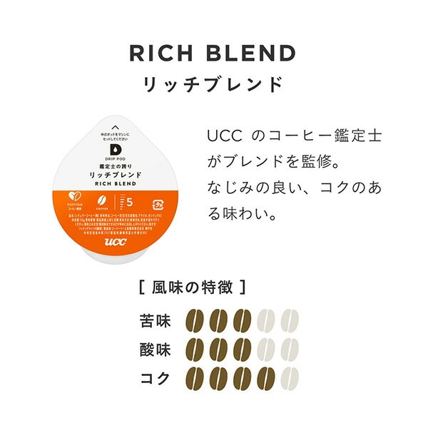 UCC DRIP POD ドリップポッド デイリーカプセル アソートセット 12個入×6箱(72杯分) UCC 上島珈琲