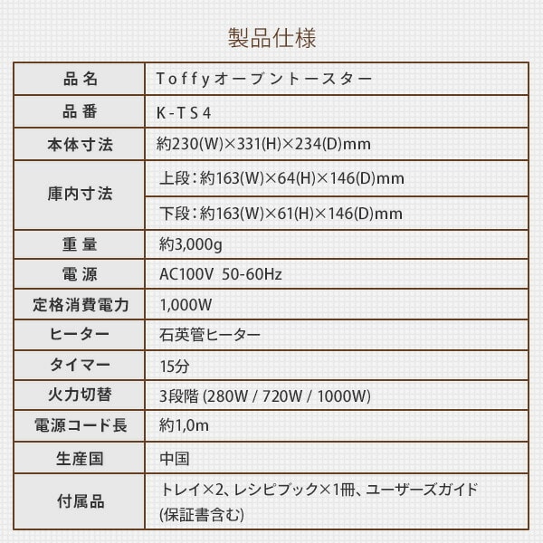 オーブントースター 縦型 スリム 2段 K-TS4-PA/-AW/-AR トフィー Toffy