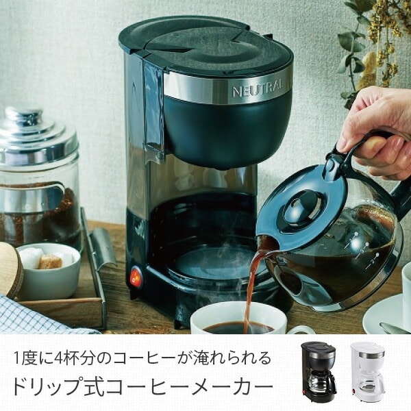 アロマコーヒーメーカー 650ml 4杯分 NR-K-CM1-BK/-WH ニュートラル