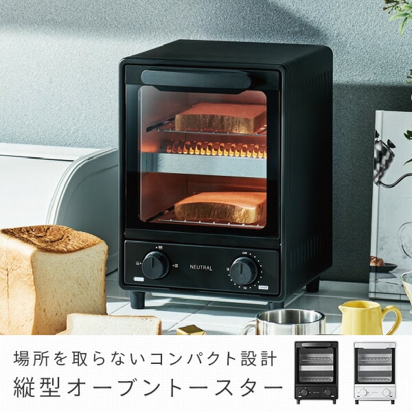 定格電圧オーブントースター縦型 2段式コンパクト シンプル 朝食 キッチン家電