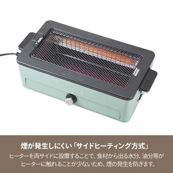 スモークレス焼肉ロースター ホットプレート 無煙グリル 卓上 K-SY1-PA/-AW トフィー Toffy