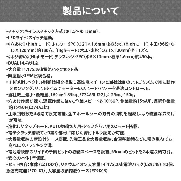 【10％オフクーポン対象】充電ドリルドライバー デュアル(14.4V/18V) 電子クラッチ搭載(電池パック×2/充電器/ケース付) EZ1DD1J18D-R パナソニック Panasonic