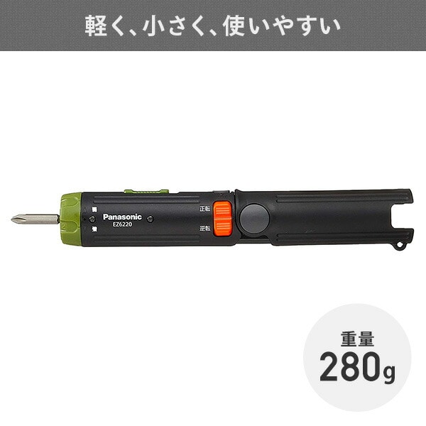 【10％オフクーポン対象】充電ドリルドライバー 3.6V 本体のみ(電池パック/充電器/ケース別売) EZ6220X パナソニック Panasonic