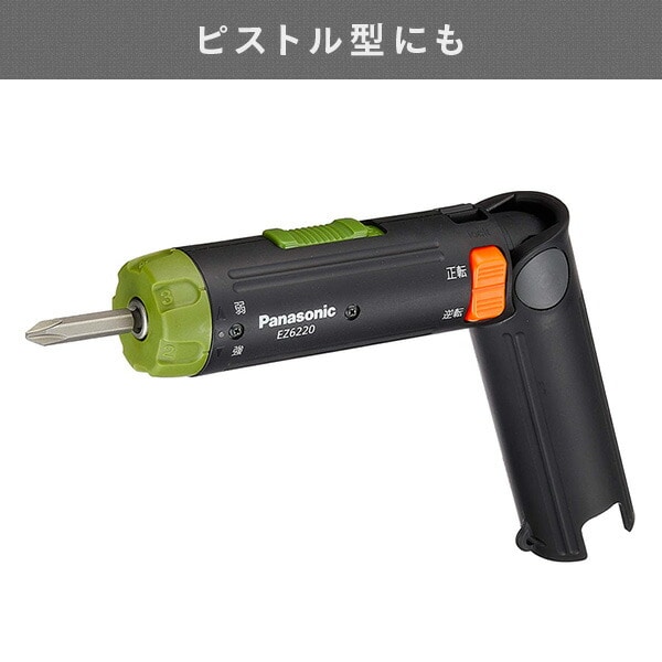 【10％オフクーポン対象】充電ドリルドライバー 3.6V 本体のみ(電池パック/充電器/ケース別売) EZ6220X パナソニック Panasonic