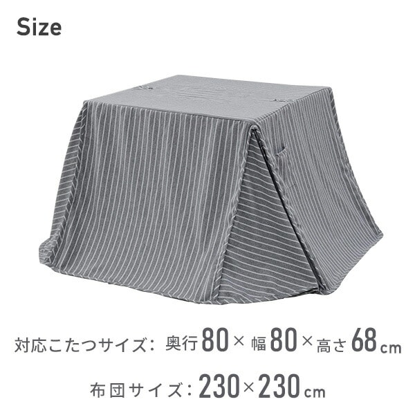 【10％オフクーポン対象】こたつ布団 80×80cm 正方形 ダイニングこたつ用 丸洗い KY-GND801GY 山善 YAMAZEN