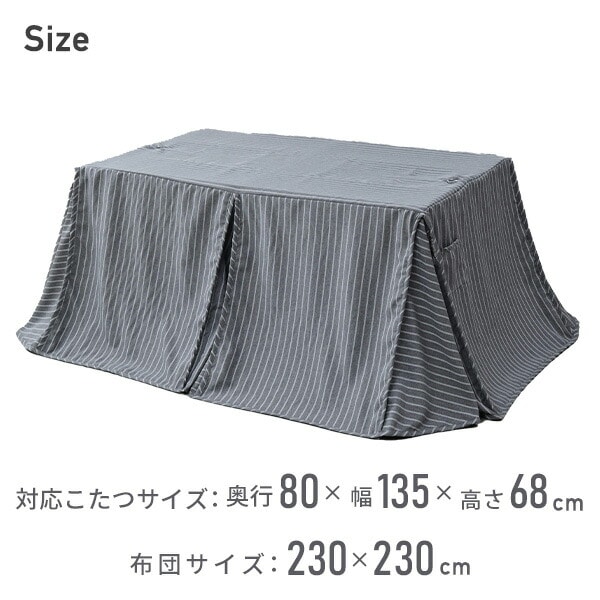 【10％オフクーポン対象】こたつ布団 135×80cm 長方形 ダイニングこたつ用 丸洗い KY-GND1351GY 山善 YAMAZEN