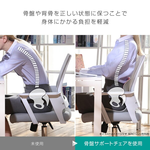 骨盤 サポート チェア 大人用 クッション シンプル マイコンフィ MYCOMFY ドリームウェア【10％オフクーポン対象】