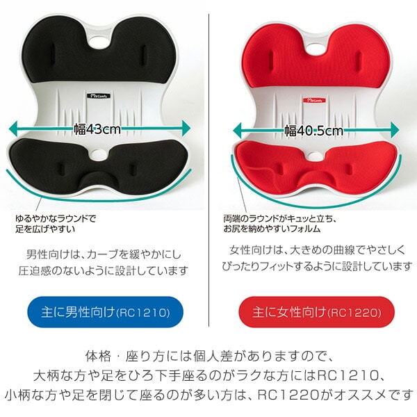 骨盤 サポート チェア 子供用 クッション シンプル MYCOMFY RC-1230 ドリームウェア【10％オフクーポン対象】