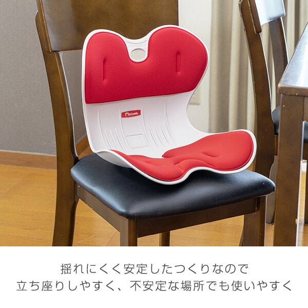 骨盤 サポート チェア 大人用 クッション シンプル マイコンフィ MYCOMFY ドリームウェア 山善ビズコム  オフィス用品/家電/屋外家具の通販 山善公式