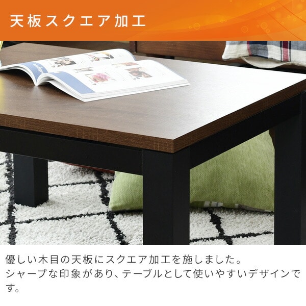 山善コタツ HFL1055H 105×75