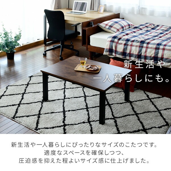 販売終了】【訳あり】こたつ パーソナルこたつ 80×60cm 長方形 GLP