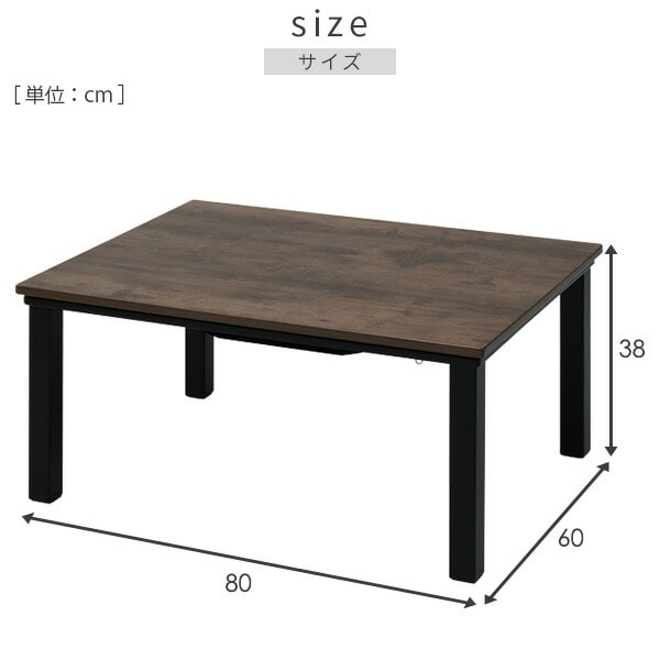 販売終了】【訳あり】こたつ パーソナルこたつ 80×60cm 長方形 GLP