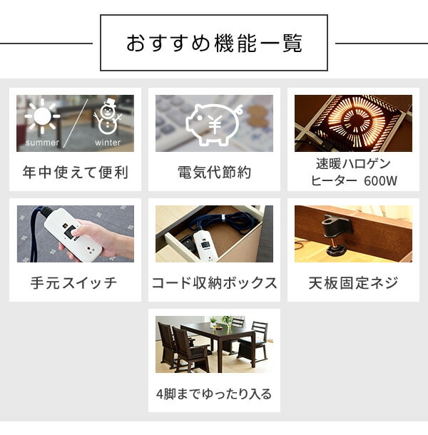 ダイニングこたつ 長方形 135×80cm 600W ハロゲンヒーター GND-HDN135DB ダークブラウン 山善 YAMAZEN