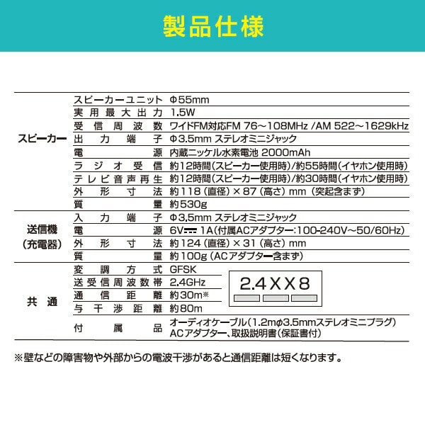 ワイヤレス お手元スピーカー テレビ用 AM/FMラジオ 生活防水 QWTS-D1000 山善 YAMAZEN キュリオム Qriom