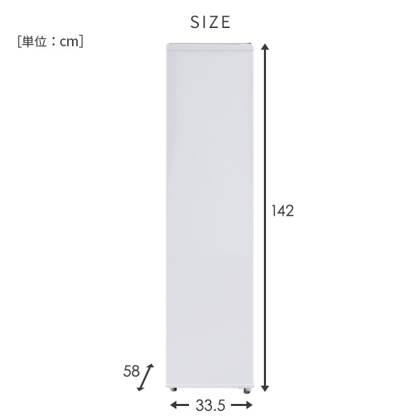 業界最小幅33.5cm】スリム冷凍庫 90L YF-SU90(S) | 山善ビズコム