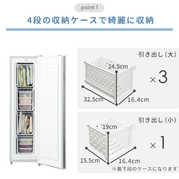 冷凍庫 小型 スリム 家庭用 スリム冷凍庫 70L 業界最小幅33.5cm YF-SU70 山善 YAMAZEN