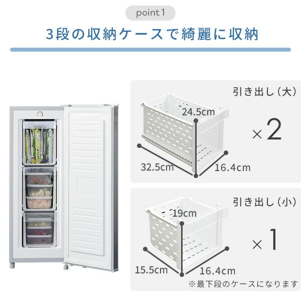 スリム冷凍庫 50L 業界最小幅33.5cm YF-SU50 山善 | 山善ビズコム 