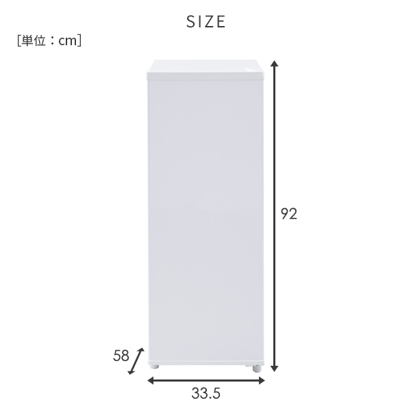 スリム冷凍庫 50L 業界最小幅33.5cm YF-SU50 山善 | 山善ビズコム 