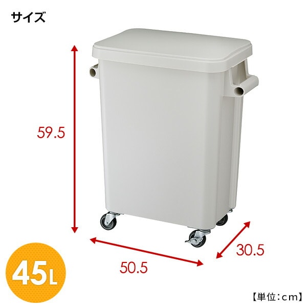 厨房用キャスターペール (45L) 排水栓付き 業務用 RISU | 山善ビズコム