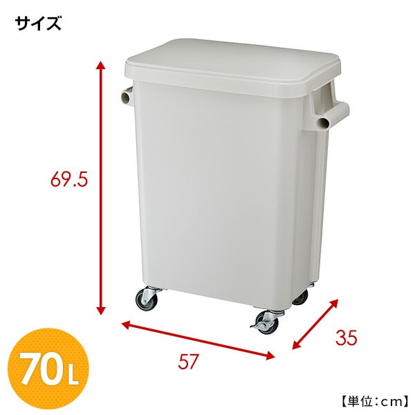 厨房用キャスターペール (70L) 排水栓付き 業務用 リス RISU【10％オフクーポン対象】