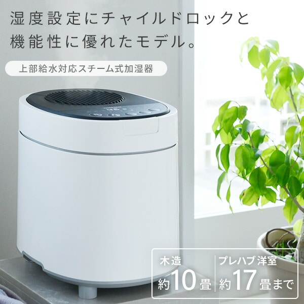 加湿器 スチーム式加湿器 スチーム加湿器 卓上 オフィス おしゃれ 木造 