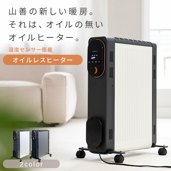 471Y 【美品】オイルヒーター 自動温度調節機能付き 24時間タイマー付き