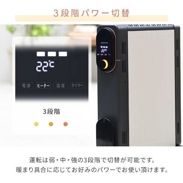 オイルレスヒーター オイルフリーヒーター 24時間タイマー 温度センサー DOL-J121(BK) 山善 YAMAZEN