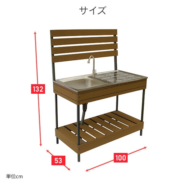 人工木 ガーデンシンクセット (幅100×奥行53cm) バックパネル付き 旭興