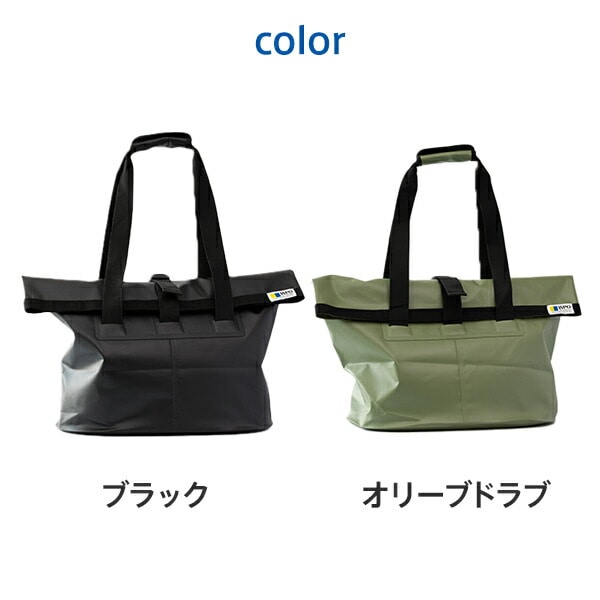 WPO ワポ 防水トートバッグ ビッグサイズ WPO-B-BK/WPO-B-OD 山善 YAMAZEN