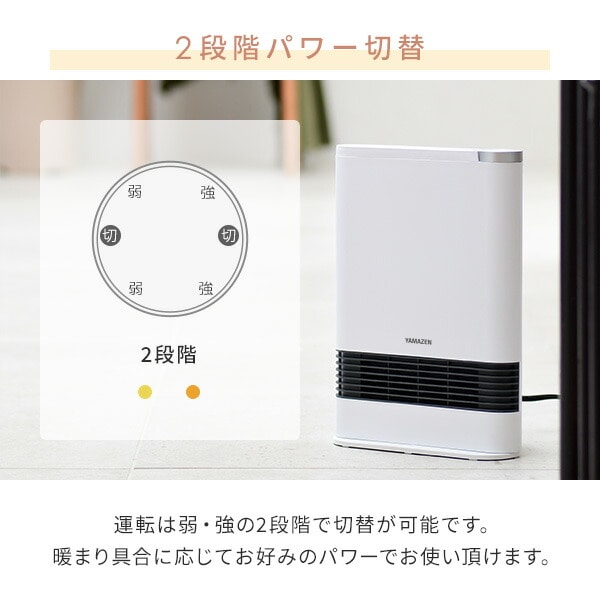 【10％オフクーポン対象】セラミックヒーター 1200W/700W 2段階切替式 HF-L121 山善 YAMAZEN