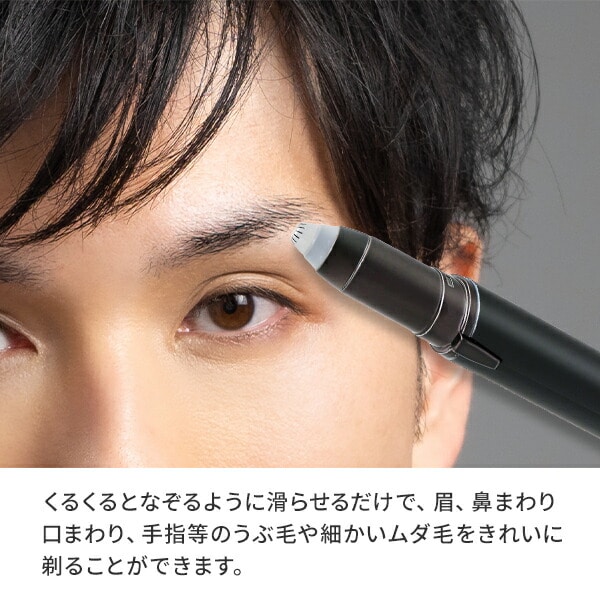魅了 ロゼンスター 電動シェーバー アタッチメント4種付 ボディ用 フェイス用 マユ用 マユコーム 乾電池式 フェイスケア ボディケア スティックタイプ  AF45 ホワイト