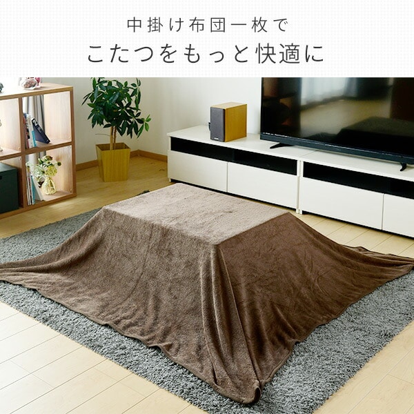 販売終了】こたつ中掛け布団 正方形 190×190cm 洗濯可能 KY-BKET190BR