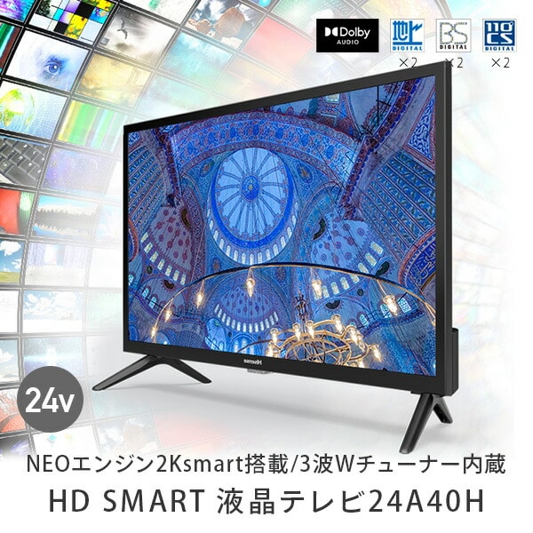 Hisense 液晶テレビ　24A30H 24A30H | ハイセンスジャパン株式会社 - テレビ