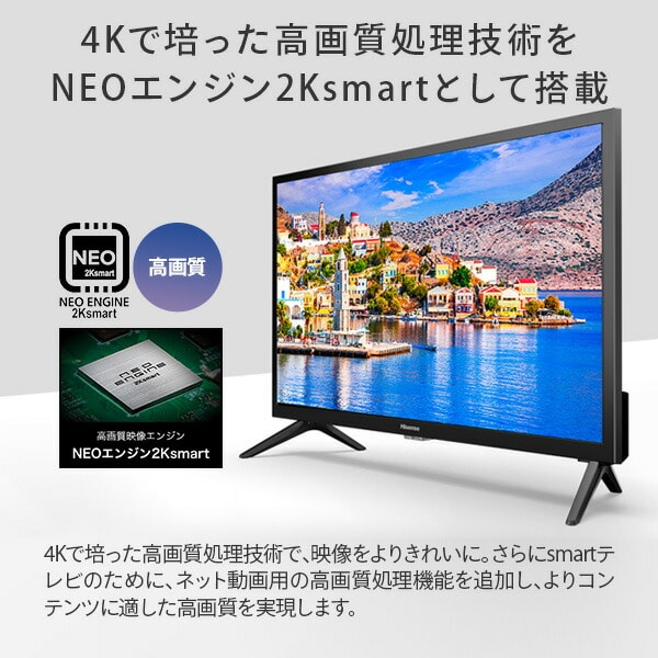 【早い者勝ち】Hisense 24A40H テレビ 24型　2023年製 Amazon | ハイセンス 24V型 ハイビジョン 液晶 テレビ 24A40H