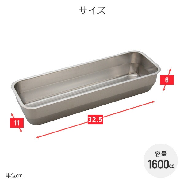 【10％オフクーポン対象】お料理はかどる蓋付き角バット 1/2スリムサイズ 角型 ステンレス 日本製 A-77674 アーネスト