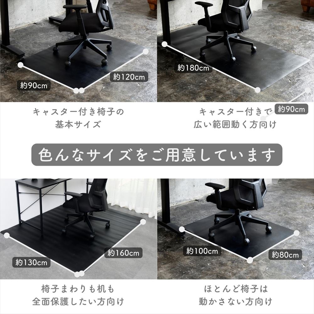 【色: クリア】山善 チェアマット 椅子 120×90cm 1.5mm厚 クリア