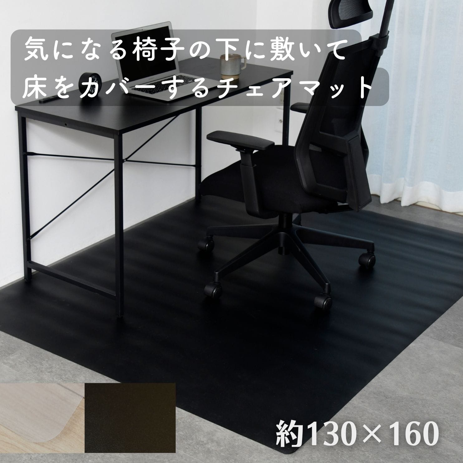 床保護 チェアマット 130×160cm 2mm厚 DCFM-1316(S) | 山善ビズコム