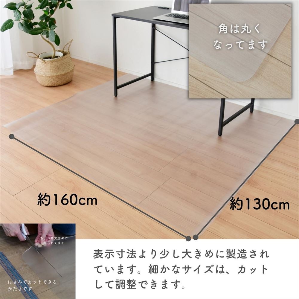 【10％オフクーポン対象】 床保護 チェアマット 130×160cm 1.5mm厚 DCFM-1316(S) 山善 YAMAZEN