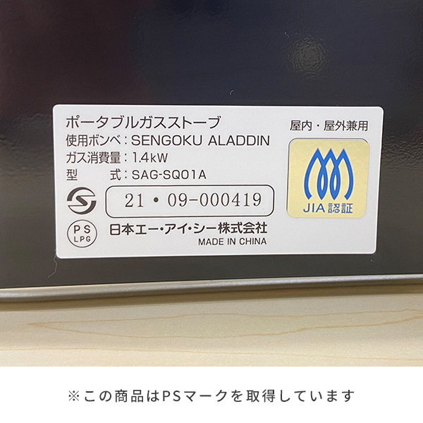 ポータブルガスストーブ シルバークイーン カセットボンベ式 SAG-SQ01AK アラジン Aladdin