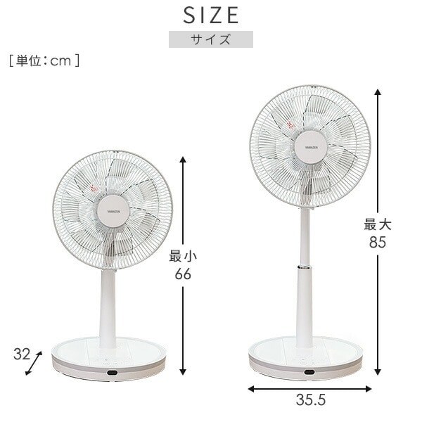 扇風機 DCモーター 左右首振り リビング フルリモコン式 YLX-HD302 山善 YAMAZEN